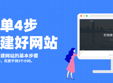 2026 零基础网站搭建教程：自己建网站的 18 个详细步骤
